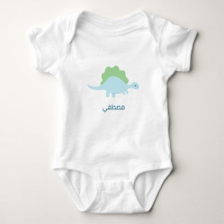 Body Para Bebê Personalized, dinosaurاسم البيبي     