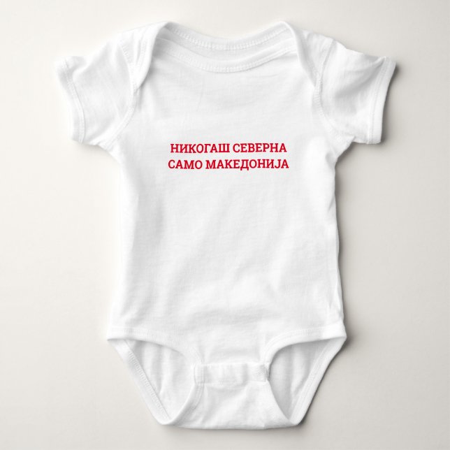 Body Para Bebê Sempre Macedônia (Frente)