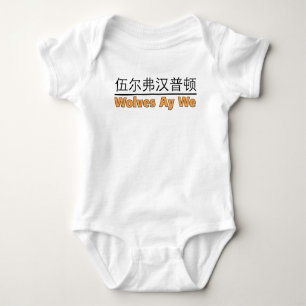 Body Para Bebê Wolves Ay Graphic com Bebê Equivalente Chinês