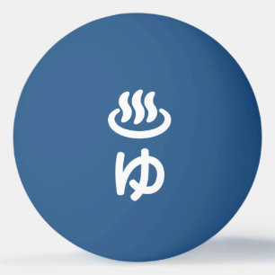 Bolinha De Ping Pong ♨ ゆ Água Quente - Yu   Língua japonesa