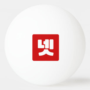 Bolinha De Ping Pong Coreano N.o 4 Quatro 넷 Fábrica 】 Hangul
