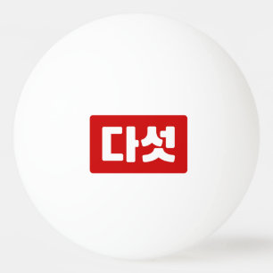 Bolinha De Ping Pong Coreano N.o 5 Cinco 다 Unidade Fitossanidade 】 Hang