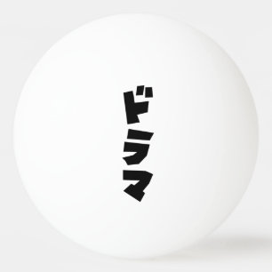 Bolinha De Ping Pong Drama Japonês ドラマ Japão Língua Katakana