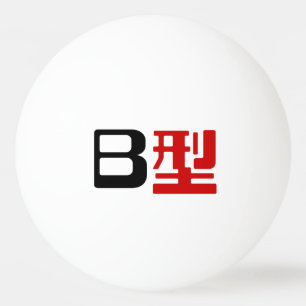 Bolinha De Ping Pong Grupo Sanguíneo B Kanji Japonês