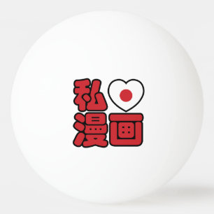 Bolinha De Ping Pong I Heart [Love] Manga 漫 画 // Nihongo Japonês K