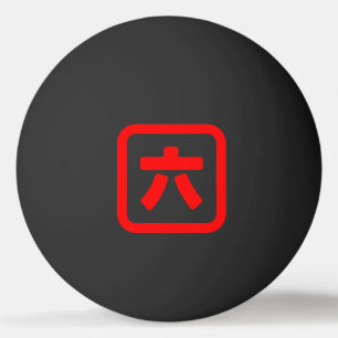 Bolinha De Ping Pong Japonês Número Seis 六 Roku 】 Kanji