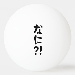 Bolinha De Ping Pong Nani? な に! O quê? Idioma Nihongo Japonês