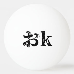 Bolinha De Ping Pong OK お ~ Idioma Katakana Japonês