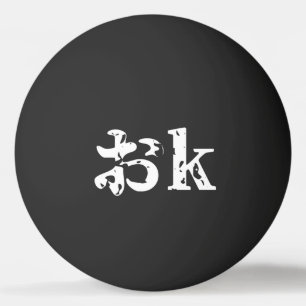 Bolinha De Ping Pong OK お ~ Idioma Katakana japonês Ping Pong Ball