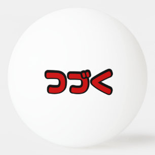 Bolinha De Ping Pong Para Continuar つづく Língua Japonesa Katakana