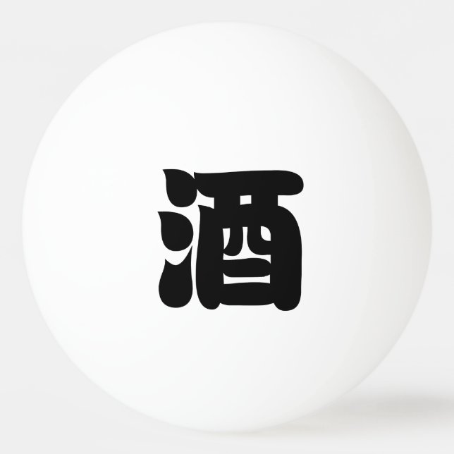 BOLINHA DE PING PONG SAKE 酒 (Frente)