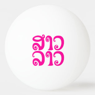 Bolinha De Ping Pong São Lao ✿ Lady Lao ✿ Laos / Língua Laociana