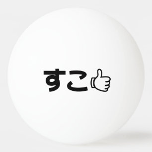 Bolinha De Ping Pong Suko す こ Japonês Como Internet Slang