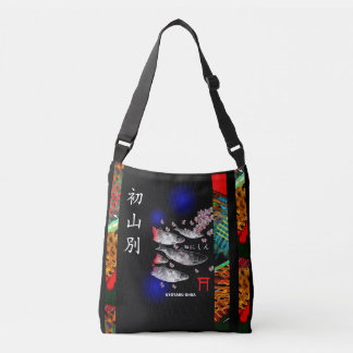 BOLSA AJUSTÁVEL ニシン 初山別 あらゆる生命たちへ感謝と祈りをささげます。