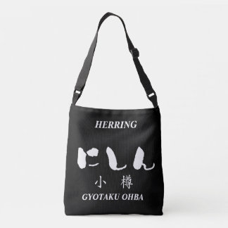 BOLSA AJUSTÁVEL ニシン 小樽 あらゆる生命たちへ感謝と祈りをささげます。