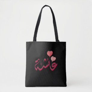 Bolsa Tote ا س ع ا ئ ش م nome árabe ة