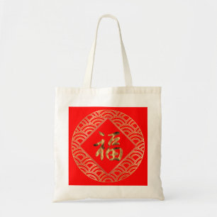 Bolsa Tote 安康 Fu Carácter Vermelho e Dourado Ano Novo Chinês