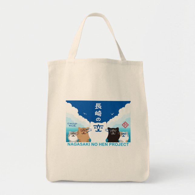 BOLSA TOTE 『長崎の変』5匹 V (Frente)