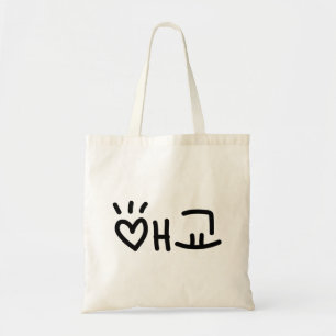 Bolsa Tote 애 Coreano 교 Aegyo   Língua Hangul