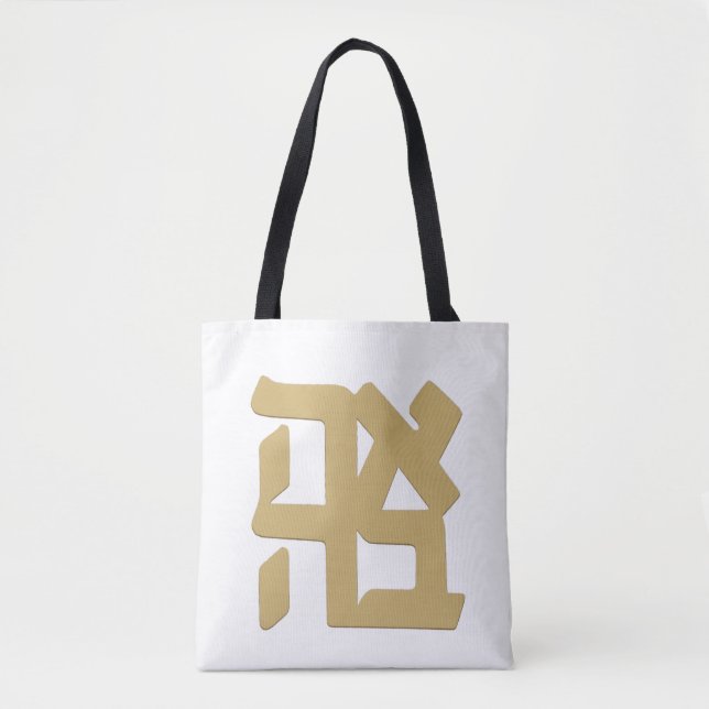 Bolsa Tote Ahava (amor) ouro  (Frente)