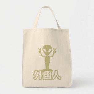 Bolsa Tote Alienígena Gaijin ~ Kanji Nihongo / Idioma Japon