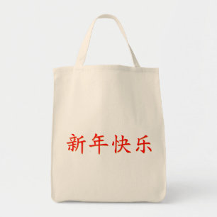 Bolsa Tote Ano chinês novo feliz
