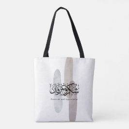 Bolsa Tote Arte de caligrafia árabe de gratidão e apreço 