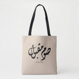 Bolsa Tote Arte de Parede de Caligrafia Árabe Elegante Aceito