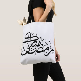 Bolsa Tote Arte minimalista de Caligrafia Árabe Ramadan Mubar