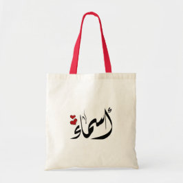 Bolsa Tote Asmaa Nome árabe أ س م ا ء