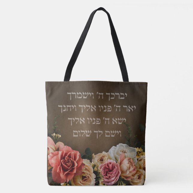 Bolsa Tote Birkat Kohanim - a Bênção Priestamente Hebraica (Frente)