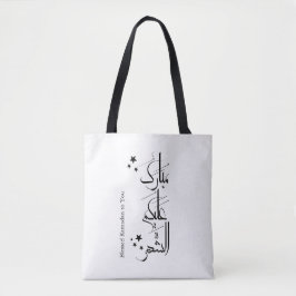 Bolsa Tote Caligrafia Árabe Contemporânea Saudação de Ramadan