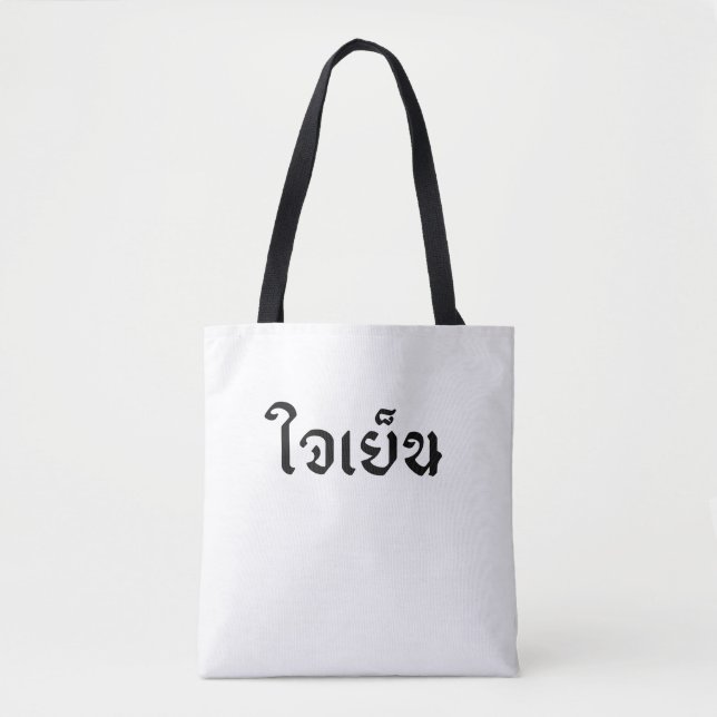 Bolsa Tote Calma Palavras Tailandesas Calma Ideia de Presente (Frente)
