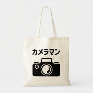 Bolsa Tote Câmera Japonês カ メ ラ ン マ