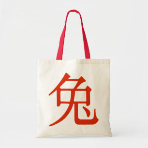 Bolsa Tote Caráter chinês para o coelho