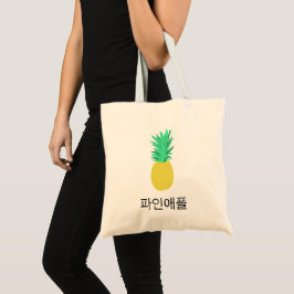Bolsa Tote Cartões Flash Coreanos 파 Diversão de Frutas 인 애 플