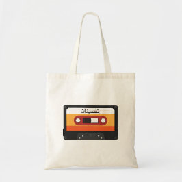 Bolsa Tote Cassete retrô dos anos 90 na tipografia árabe