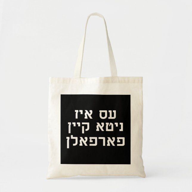Bolsa Tote Chabad Slang nito keyn farfalen Yiddish Hebrasegun (Frente)