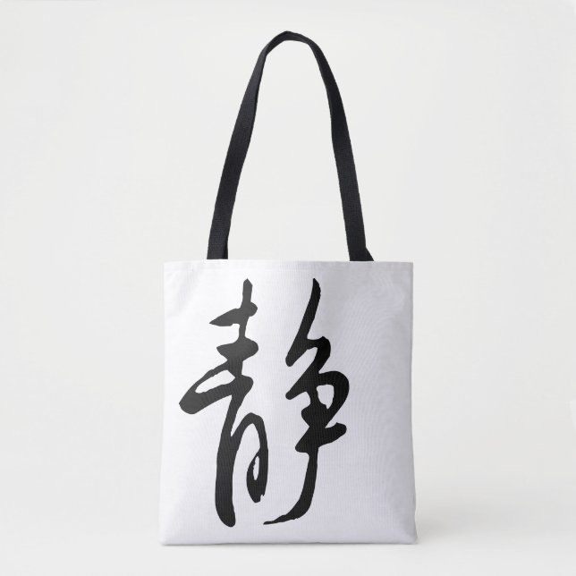 Bolsa Tote Clássica Caligrafia Chinesa - Calma-#001- (Frente)