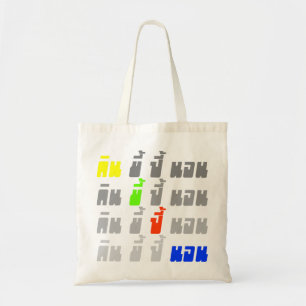 Bolsa Tote Coma Poop Boom Sleep Cimi Língua Tailandesa