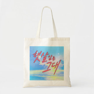 Bolsa Tote Como Sunshine - Design de Caligrafia Oceânica e Cé