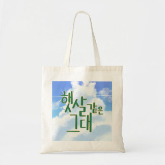 Bolsa Tote Como Sunshine - Trabalho de arte de Caligrafia Céu