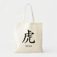 Cor de Personalização do Tigre de Caractere Chinês