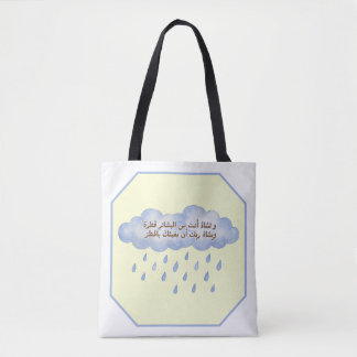 Bolsa Tote Dito Árabe Positivo Nuvem de Chuva Azul Compras Ba