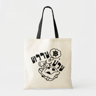 Bolsa Tote ☆ DOENTE Khwai Puai do BÚFALO no ☆ da língua