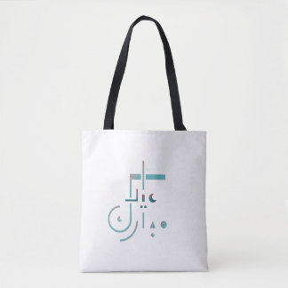 Bolsa Tote Eid, Bençãos Serenes