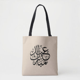 Bolsa Tote Eid Mubarak Caligrafia Árabe Arte Elegante