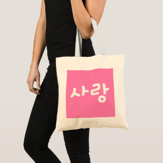Bolsa Tote Escrita Branca - 사랑 korean hangul Por A