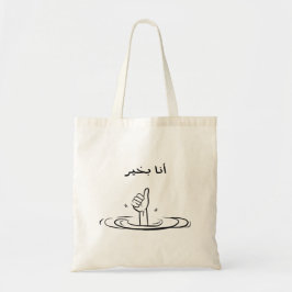 Bolsa Tote Eu estou bem em árabe engraçado