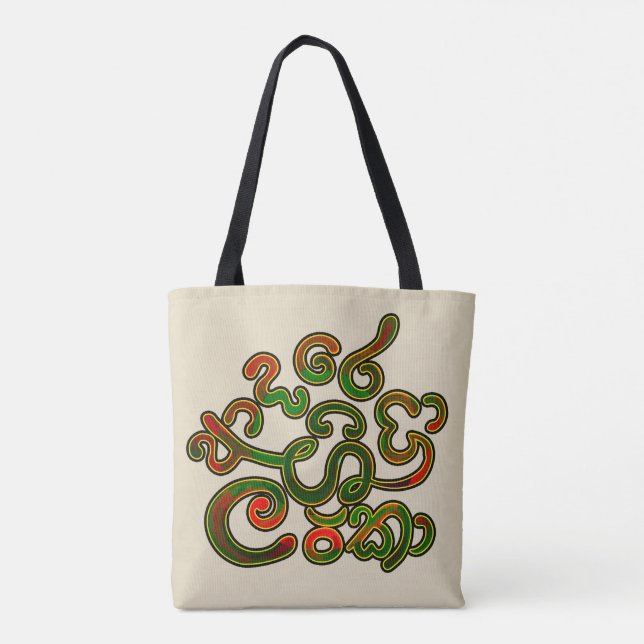 Bolsa Tote Eu te amo, Sri Lanka (Verso)